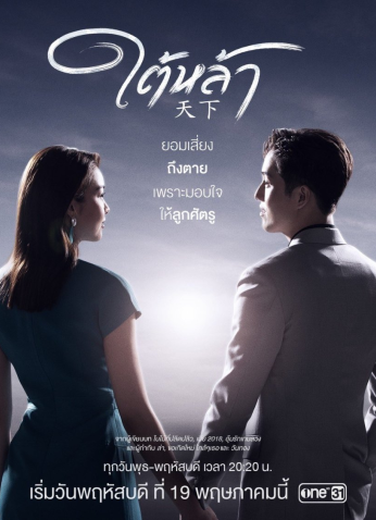 مسلسل تحت الأرض /The Giver مترجم