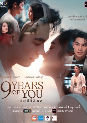 مسلسل  التايلندي 9 سنوات منك   /9 Years Of You  مترجم