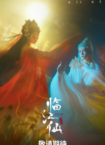 مسلسل رثاء النهر الخالد / Feud مترجم