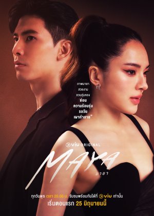 مسلسل مايا /Maya مترجم