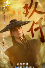 مسلسل الإرتقاء الى الخلود /The Immortal Ascension مترجم