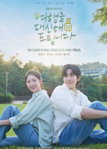 مسلسل رحلتي الجميلة / My Lovely Journey مترجم