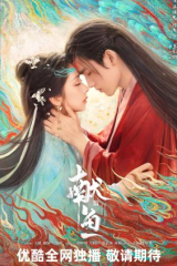 مسلسل When Destiny Brings The Demon /عندما يجلب القدر الشيطان  مترجم