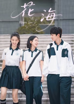 مسلسل بحر الزهور / Flower Sea مترجم
