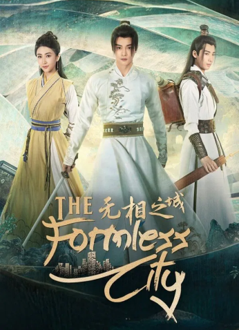 مسلسل مدينة بلا شكل /The Formless City مترجم