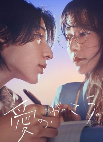 مسلسل مدرسة الحب /Learning To Love مترجم