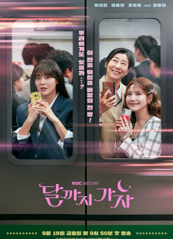 مسلسل الكوري إلى القمر /To The Moon مترجم