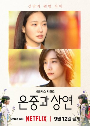 مسلسل أنت وكل شيء آخر /You And Everything Else مترجم