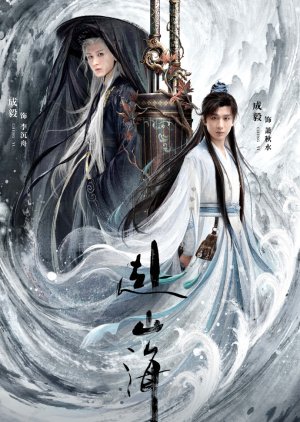 مسلسل The Journey Of Legend / رحلة الأسطورة مترجم