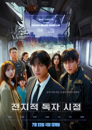 فيلم  الكوري  القارئ العليم: النبوءة/  Omniscient Reader: The Prophecy 2025 مترجم