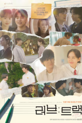 مسلسل مسار: الحب/ Love: Track مترجم