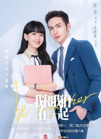 مسلسل لنكن معا Be Together