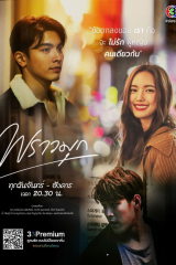 مسلسل براموك Praomook