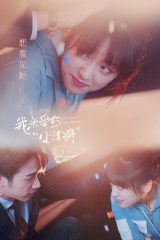 مسلسل استخدم دعابة موهبتي Use for My Talent مترجم