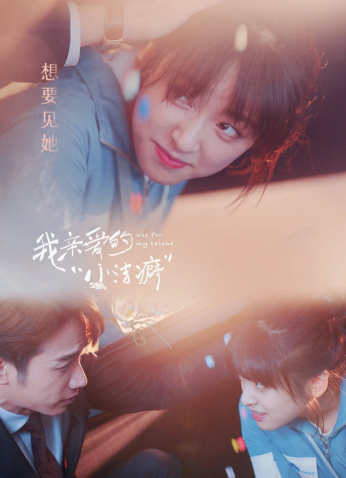 مسلسل استخدم دعابة موهبتي Use for My Talent مترجم