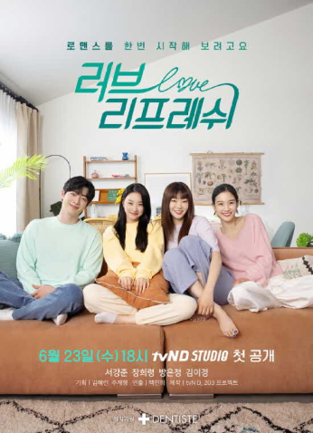 انتعاش الحب Love Refresh