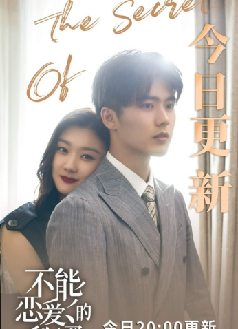 سر الحب The Secret Of Love