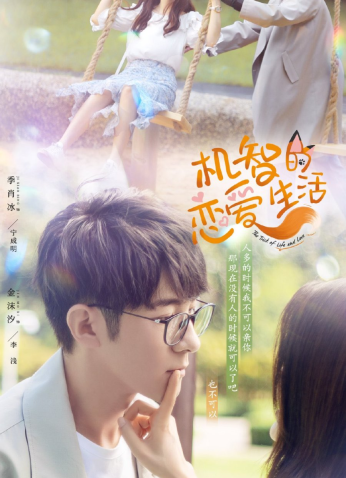 خدعة الحياة والحب The Trick Of Life And Love