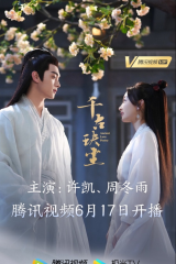 مسلسل قصيدة الحب العتيق Ancient Love Poetry