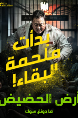 فيلم Ground Zero 2021 مترجم اون لاين