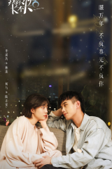 فتى الأقدار My Fated Boy