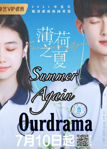 الصيف مجدداً Summer Again