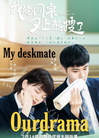 مسلسل My Deskmate مترجم