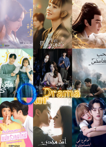 موقع اور دراما Our Drama مشاهدة وتحميل الافلام و المسلسلات اون لاين