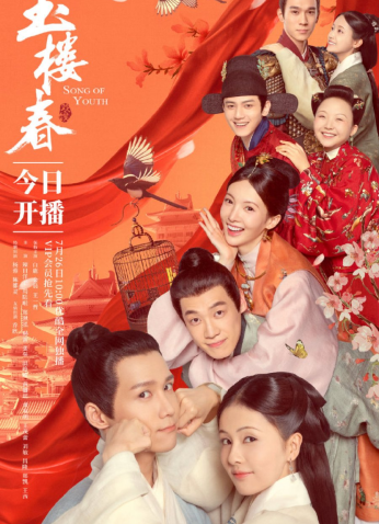 مسلسل نشيد الشباب Song of Youth