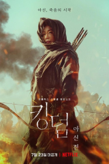 فيلم Kingdom: Ashin of the North 2021 مترجم اون لاين