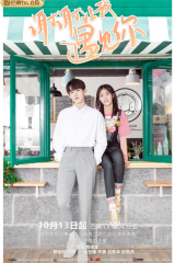 مسلسل مقابلتك Meeting You مترجم