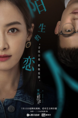 مسلسل عاشق أم غريب Lover or Stranger موسم 1 مترجم