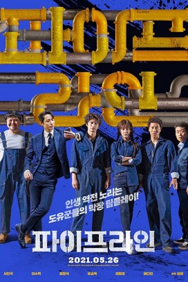 فيلم Pipeline 2021 مترجم اون لاين