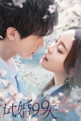 مسلسل الزواج التجريبي Trial Marriage مترجم