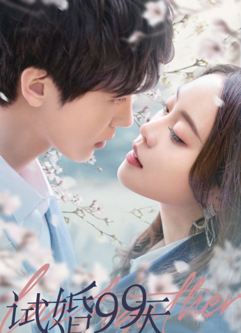 مسلسل الزواج التجريبي Trial Marriage مترجم