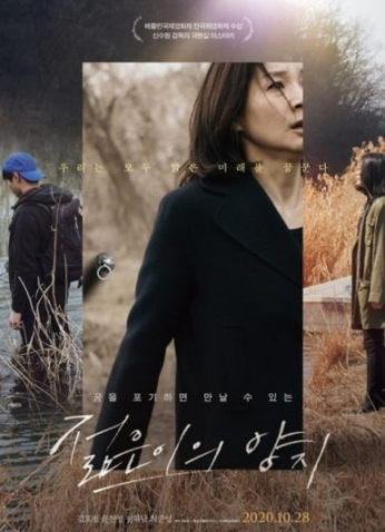 فيلم Light for the Youth 2020 مترجم اون لاين