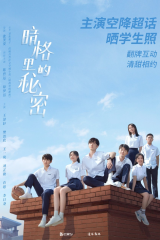 مسلسل سرنا Our Secret