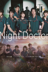 مسلسل طبيب ليلي Night Doctor