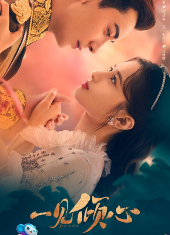 مسلسل الحب من أول نظرة Fall In Love مترجم