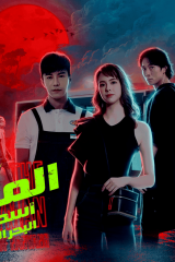 مسلسل The Ferryman · Legends of Nanyang موسم 1 مترجم