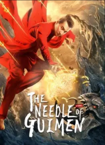 فيلم The Needle of GuiMen 2021 مترجم اون لاين
