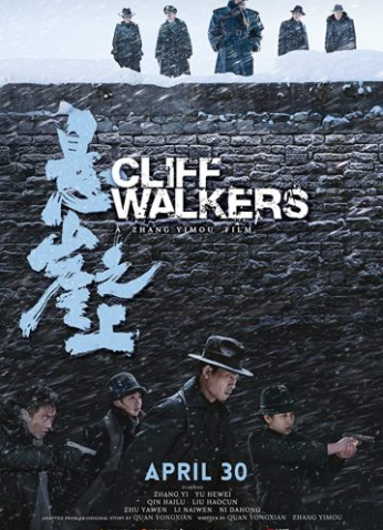 فيلم Cliff Walkers 2021 مترجم اون لاين