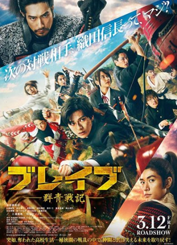 فيلم Brave: Gunjyo Senki 2021 مترجم اون لاين