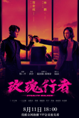 مسلسل المتخفي ووكر Stealth Walker مترجم