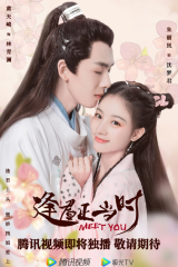 اقابلك Meet You