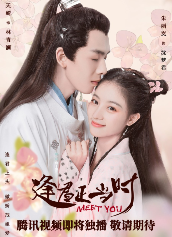 اقابلك Meet You