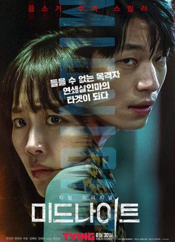 فيلم Midnight 2021 مترجم اون لاين