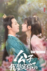 عزيزي لا تهرب موسم Honey Don't Run Away 2