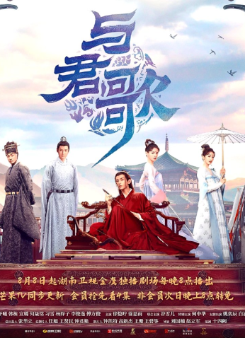 مسلسل حلم تشانغ آن Dream of Chang'an