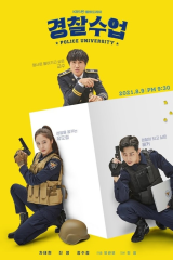 مسلسل جامعة الشرطة Police University